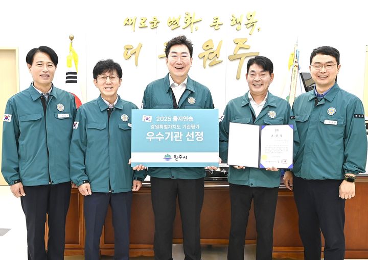 원주시, 2025년 을지연습 우수기관 선정. *재판매 및 DB 금지