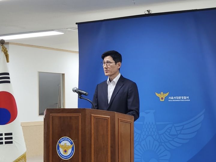 [서울=뉴시스] 이대우 서울 서대문경찰서 형사과장이 5일 오전 10시 언론 브리핑을 열고 발언하고 있다. photo@newsis.com *재판매 및 DB 금지