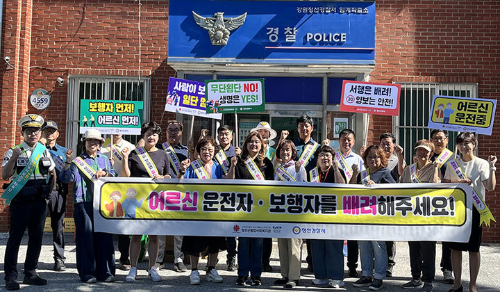 정선군종합사회복지관의 임계면 마을활동가 모임 ‘우리마을 쏙쏙드리’가 5일 임계5일장에서정선경찰서, 임계파출소, 임계면이장협의회와 함께 어르신 교통안전 캠페인을 펼치고 있다.(사진=정선군 제공) *재판매 및 DB 금지