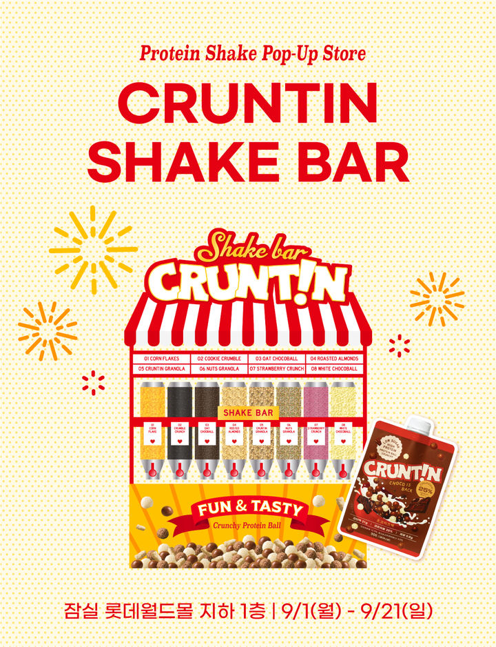 [서울=뉴시스] 단백질 쉐이크 브랜드 '크런틴' 롯데월드몰 팝업 (사진=크런틴 제공) *재판매 및 DB 금지