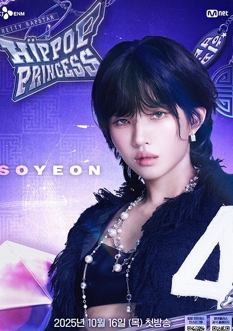 [서울=뉴시스] 전소연. (사진 = 엠넷 제공) 2025.09.05. photo@newsis.com *재판매 및 DB 금지