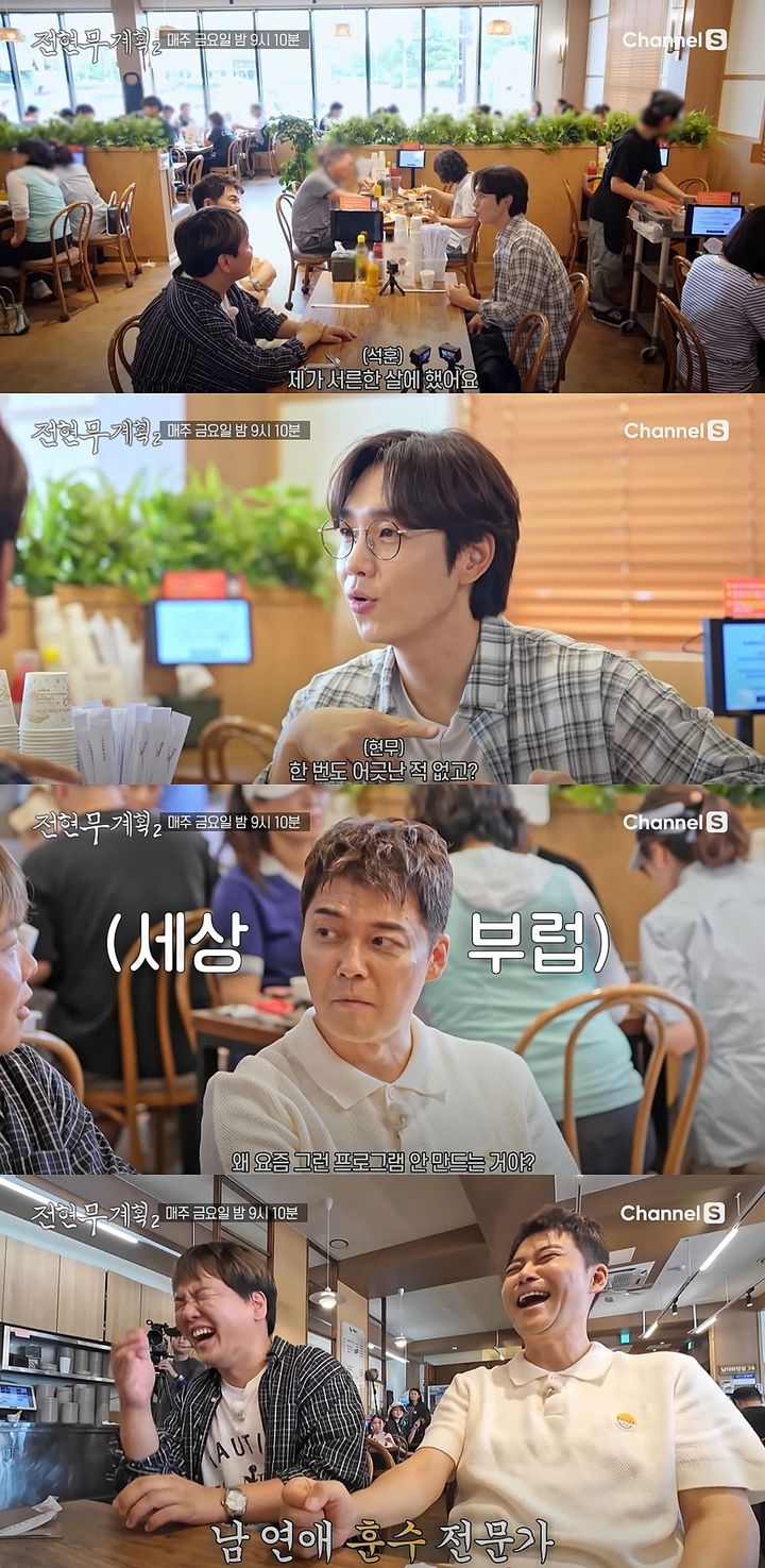 [서울=뉴시스] 5일 방송하는 채널S 예능 프로그램 '전현무계획2'에선 가수 이석훈이 게스트로 출연해 결혼 계기를 설명한다. (사진=채널S '전현무계획2' 캡처) 2025.09.05. photo@newsis.com *재판매 및 DB 금지