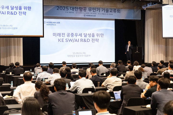 [서울=뉴시스] 대한항공은 4일부터 5일까지 이틀간 부산 동래구 호텔농심에서 ‘2025 대한항공 무인기 기술교류회’를 개최했다.(사진제공=대한항공). 2025.9.5. photo@newsis.com *재판매 및 DB 금지