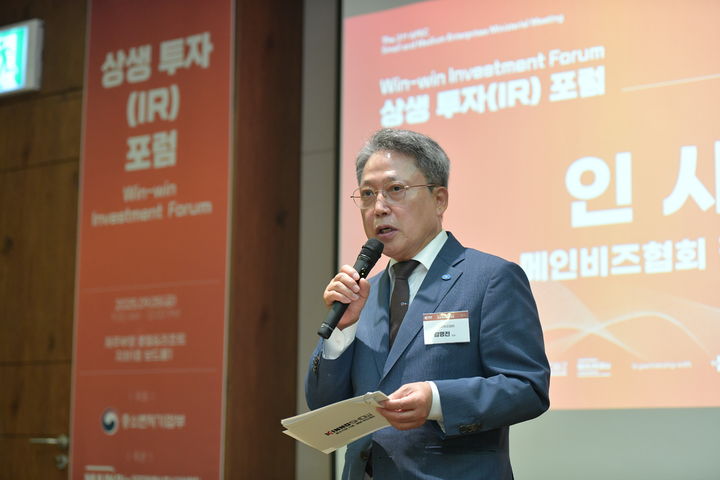 [제주=뉴시스] 김명진 메인비즈협회회장이 5일 상생투자 포럼에서 인사말을 하고 있다. (사진=메인비즈협회 제공) 2025.09.05. photo@newsis.com *재판매 및 DB 금지