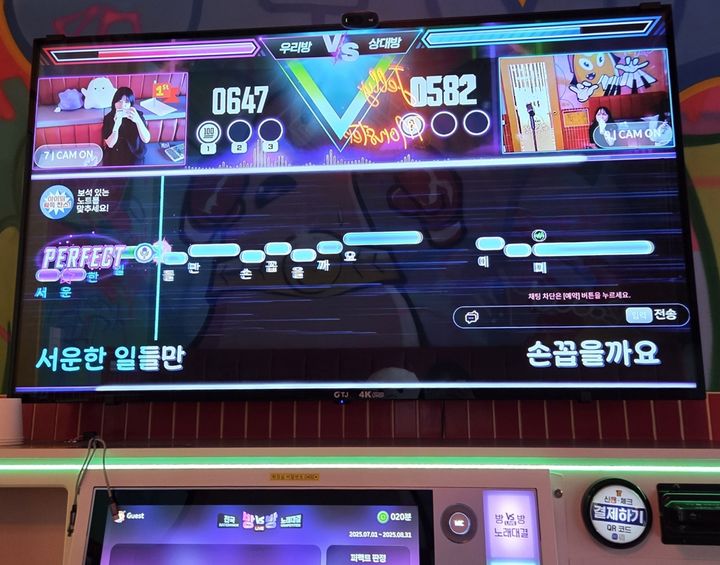 '방대방 노래 대결' 진행 화면 이미지.(사진=TJ미디어 제공) *재판매 및 DB 금지