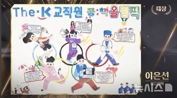 [인천=뉴시스] 이은선 간호사가 공모전에 출품한 작품. (사진=인천성모병원 제공) 2025.09.05. photo@newsis.com