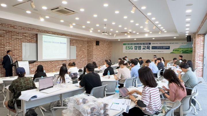 [부산=뉴시스] 부산기술창업투자원은 해운대구 센탑(CENTAP) 10층에서 '환경·사회·지배구조(ESG) 경영 교육'을 진행했다. (사진=부산기술창업투자원 제공) 2025.09.05. photo@newsis.com *재판매 및 DB 금지