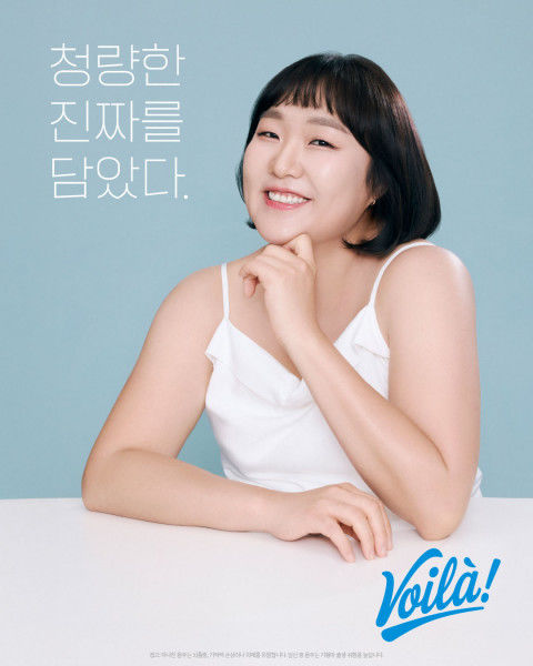 [서울=뉴시스] 부루구루가 개그우먼 이수지를 새 브랜드 모델로 발탁했다.(사진=부루구루 제공) *재판매 및 DB 금지