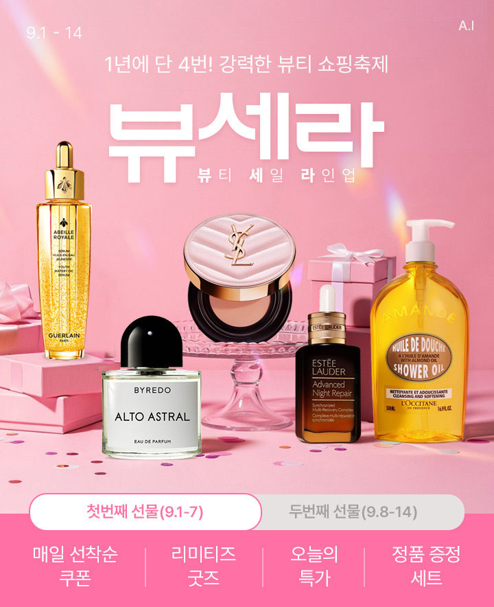 (사진=롯데온 제공) *재판매 및 DB 금지