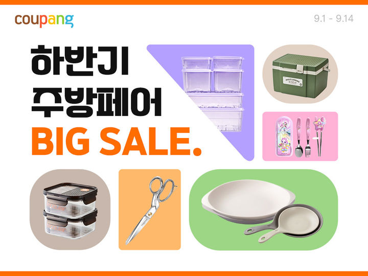 (사진=쿠팡 제공) *재판매 및 DB 금지