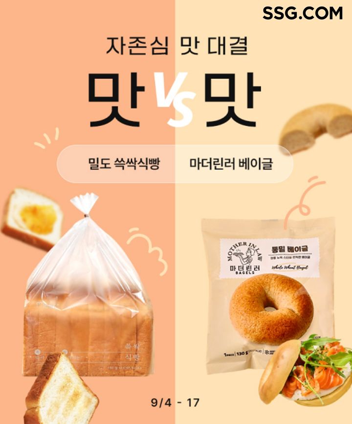 (사진=SSG닷컴 제공) *재판매 및 DB 금지