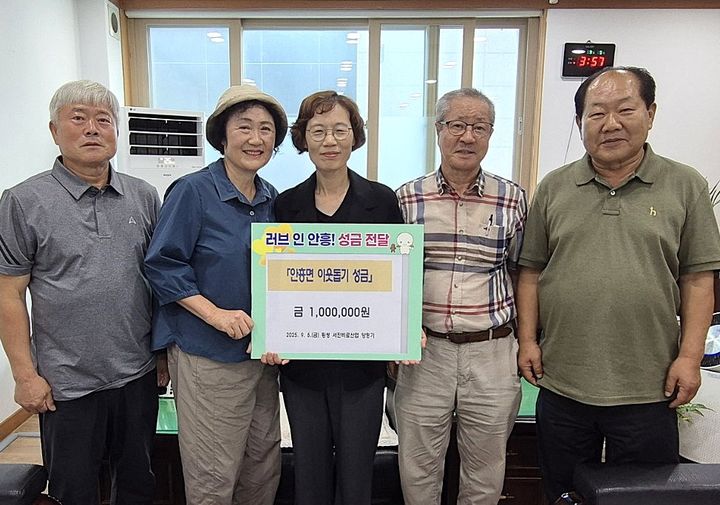 횡성군 서진비료, 러브인안흥기금 기탁…"지역사회 환원"