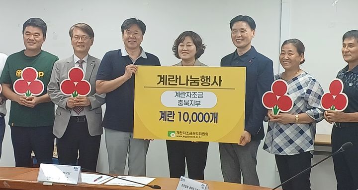 [청주소식]계란자조금관리위, 지역 소외계층 위한 계란 기탁 등