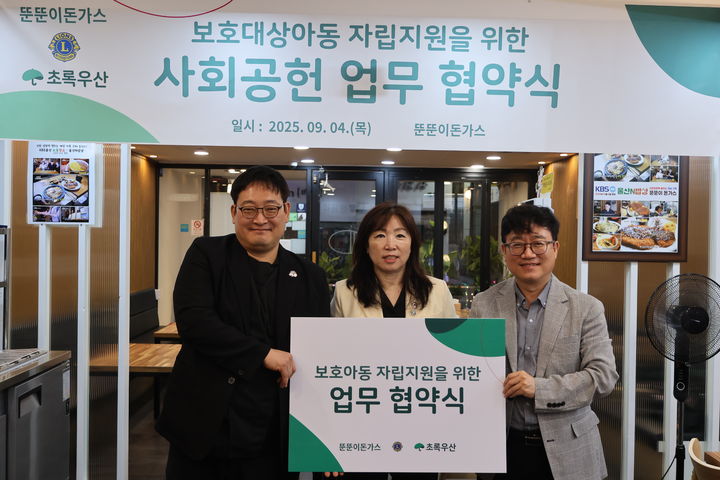 [울산=뉴시스] *재판매 및 DB 금지