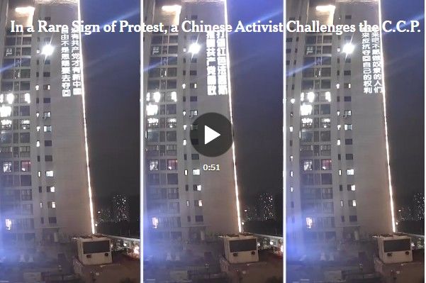 [서울=뉴시스]중국 '전승 80주년' 기념일을 며칠 앞둔 지난달 29일 충칭(重慶)의 한 건물 벽면에 시진핑(習近平) 국가주석의 중국 지도부를 비판하는 대형 영상이 비춰져 이례적이긴 하지만 중국에서도 여전히 저항이 이뤄지고 있음을 보여주었다고 뉴욕 타임스(NYT)가 3일 보도했다. 충칭 건물 벽면에 반공산당 구호가 비쳐진 모습. <사진 출처 : NYT> 2025.09.05.