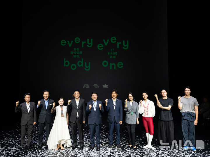 [서울=뉴시스]서울문화예술교육센터 은평에서 송형종 서울문화재단 대표이사와 무용계 주요 참석자들이 개관을 함께 선언하고 있다. (사진=서울문화재단 제공) 