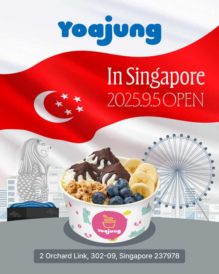 [서울=뉴시스] 요아정이 5일 싱가포르 1호점을 오픈했다고 밝혔다. (사진=요아정 제공) *재판매 및 DB 금지