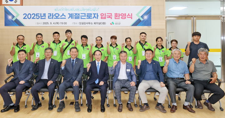[임실=뉴시스] 지난 4일 임실읍사무소에서 열린 '라오스 계절근로자 입국 환영식', 라오스 근로자들과 심민 군수(앞 왼쪽 네번째), 장종민 군의장(앞 왼쪽 세번째) 등이 사진을 찍고 있다. *재판매 및 DB 금지