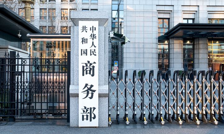 [서울=뉴시스]중국 상무부가 미중 정상 합의에 따라 한화오션의 미국 5개 자회사에 대한 제재를 1년 유예한다고 밝혔다. 사진은 베이징의 중국 상무부 모습. 2025.11.10