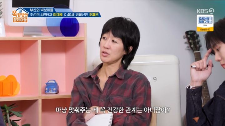 [서울=뉴시스] 방송인 홍진경이 4일 방영된 KBS 2TV 예능 프로그램 '옥탑방의 문제아들'에서 부부 관계에 대한 진솔한 생각을 털어놨다. (사진=KBS 제공) 2025.09.05. photo@newsis.com *재판매 및 DB 금지