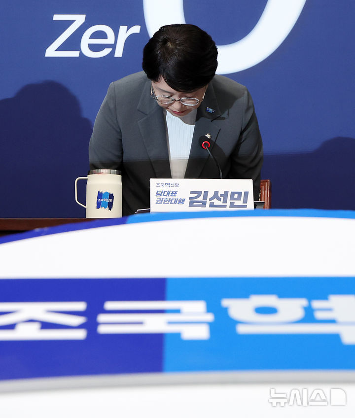 [서울=뉴시스] 김명년 기자 = 김선민 조국혁신당 대표 권한대행 등 지도부가 5일 서울 여의도 국회에서 당내 성비위 및 직장 내 괴롭힘 사건과 관련해 고개 숙여 사과하고 있다. 2025.09.05. kmn@newsis.com