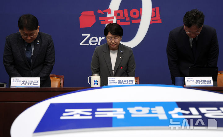 [서울=뉴시스] 김명년 기자 = 김선민 조국혁신당 대표 권한대행 등 지도부가 5일 서울 여의도 국회에서 당내 성비위 및 직장 내 괴롭힘 사건과 관련해 고개 숙여 사과하고 있다. 2025.09.05. kmn@newsis.com