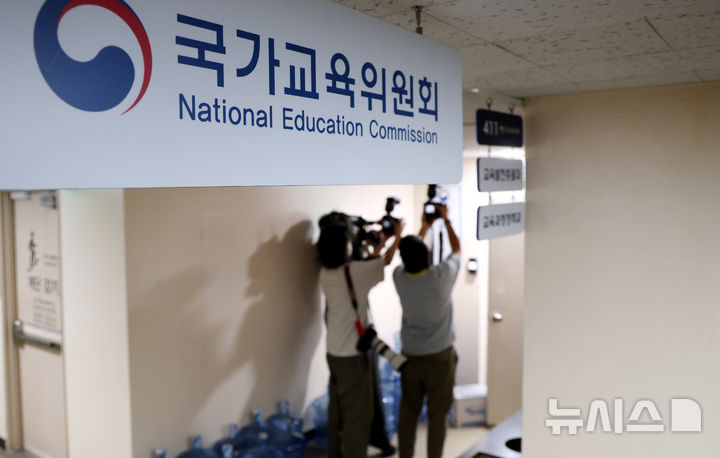 [서울=뉴시스] 추상철 기자 = 김건희특검이 '이배용 국가교육위원장의 매관매직 의혹'과 관련해 지난 5일 국가교육위원회를 압수수색하고 있다. 사진은 정부서울청사 내 국가교육위원회. 2025.09.05. scchoo@newsis.com