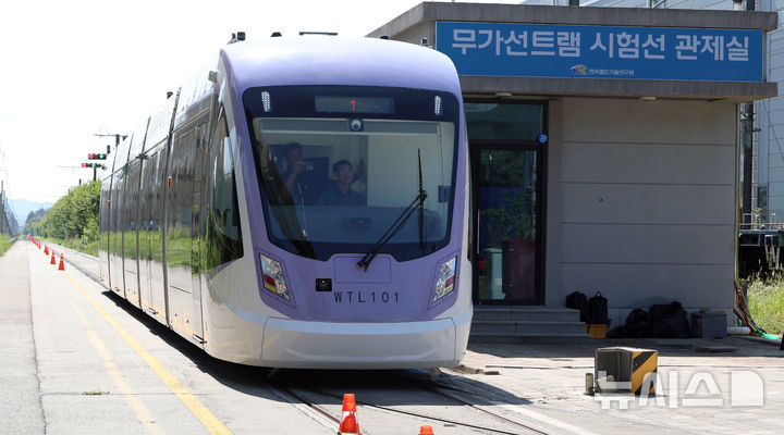 [청주=뉴시스] 강종민 기자 = 위례선(트램) 초도 편성 완성차시험 및 예비주행시험이 5일 충북 청주 한국철도기술연구원 오송시험선 구간에서 진행되고 있다. 위례선은 전기를 공급하는 전차선이 없는 무가선 노면전차로 마천역(5호선)에서 출발해 복정역(8호선·수인분당선)과 남위례역(8호선)을 연결한다. 2025.09.05. ppkjm@newsis.com