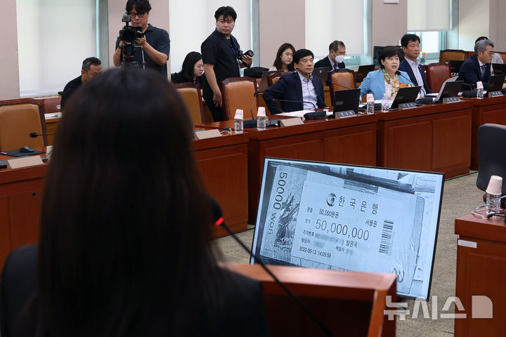 [서울=뉴시스] 김명년 기자 = 서영교 더불어민주당 의원이 5일 서울 여의도 국회에서 열린 법제사법위원회 검찰개혁 입법청문회에서 증인으로 출석한 김정민 서울남부지방검찰청 수사관에게 관봉권 띠지 분실 관련 질의를 하고 있다. 2025.09.05. kmn@newsis.com