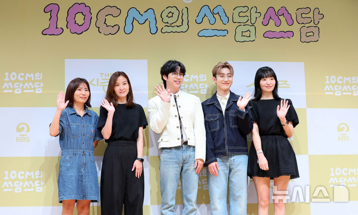[서울=뉴시스] 김혜진 기자 = 최지나PD(왼쪽부터), 손자연PD, 권정열, 정동환, 최승희PD가 5일 오후 서울 영등포구 KBS 신관에서 열린 더 시즌즈 KBS2 '더 시즌즈-10cm의 쓰담쓰담' 제작발표회에서 포즈를 취하고 있다. 2025.09.05. jini@newsis.com