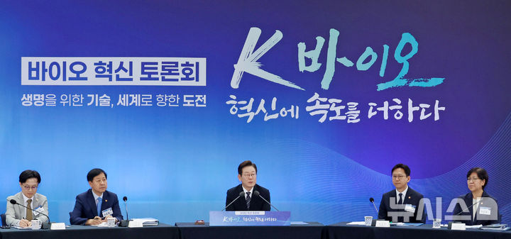 [인천=뉴시스] 최동준 기자 = 이재명 대통령이 5일 인천 송도 컨벤시아에서 열린 바이오 혁신 토론회에서 발언하고 있다. (대통령실통신사진기자단) 2025.09.05. photocdj@newsis.com