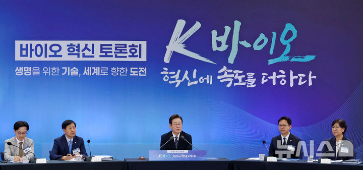 [인천=뉴시스] 최동준 기자 = 이재명 대통령이 5일 인천 송도 컨벤시아에서 열린 바이오 혁신 토론회에서 발언하고 있다. (대통령실통신사진기자단) 2025.09.05. photocdj@newsis.com