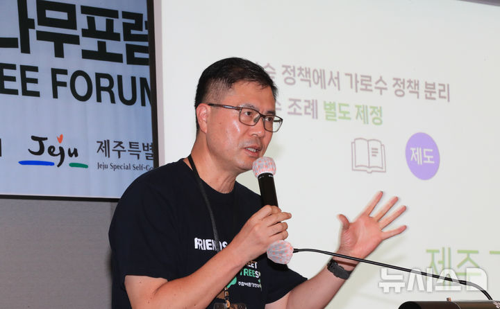 [제주=뉴시스] 우장호 기자 = 홍영철 제주참여환경연대 대표가 5일 오후 제주시 연동 제주썬호텔 대회의장에서 열린 '2025 제2회 나무포럼 세션2-기후위기 시대, 가로수 관리 전략'에서 '제주의 가로수 현황과 정책 과제'를 주제로 발표하고 있다.&nbsp; '도시의 나무, 미래의 숲'을 주제로 가로수의 현재와 미래에 대해 심층적으로 분석하는 이 포럼은 제주도와 뉴시스 제주본부, 국민일보가 주최하고 ICC JEJU 주관, 산림청과 한국산지보전협회 후원으로 마련됐다. 2025.09.05. woo1223@newsis.com