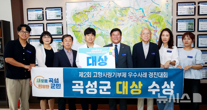 [곡성=뉴시스] '곡성 소아과를 선물하세요' 고향사랑 지정기부 우수사례. (사진=곡성군청 제공). photo@newsis.com *재판매 및 DB 금지