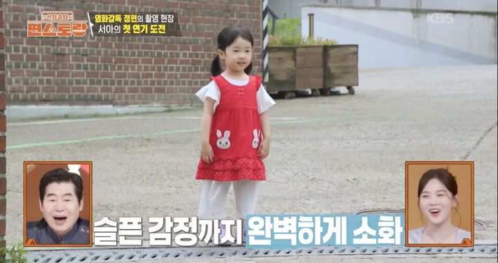 [서울=뉴시스] 지난 5일 방송된 KBS 2TV '신상출시 편스토랑'에서 가수 겸 배우 이정현의 딸 서아가 영화 배우로 데뷔했다. (사진=KBS 2TV '신상출시 편스토랑' 캡처) 2025.09.06. photo@newsis.com *재판매 및 DB 금지