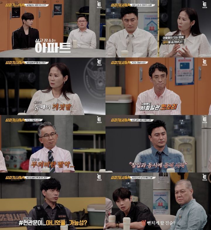 [서울=뉴시스] 지난 5일 방송된 티캐스트 E채널 '용감한 형사들4'에서 전 전주 덕진경찰서 형사과장 한달수 경정, 과학수사대(KCSI) 윤외출 전 경무관, 김진수 경감, 대전유성경찰서 청소년 보호계 학교 전담 경찰관 박성수 경위가 출연해 수사 일지를 펼쳤다. (사진=E채널 제공) 2025.09.06. photo@newsis.com *재판매 및 DB 금지