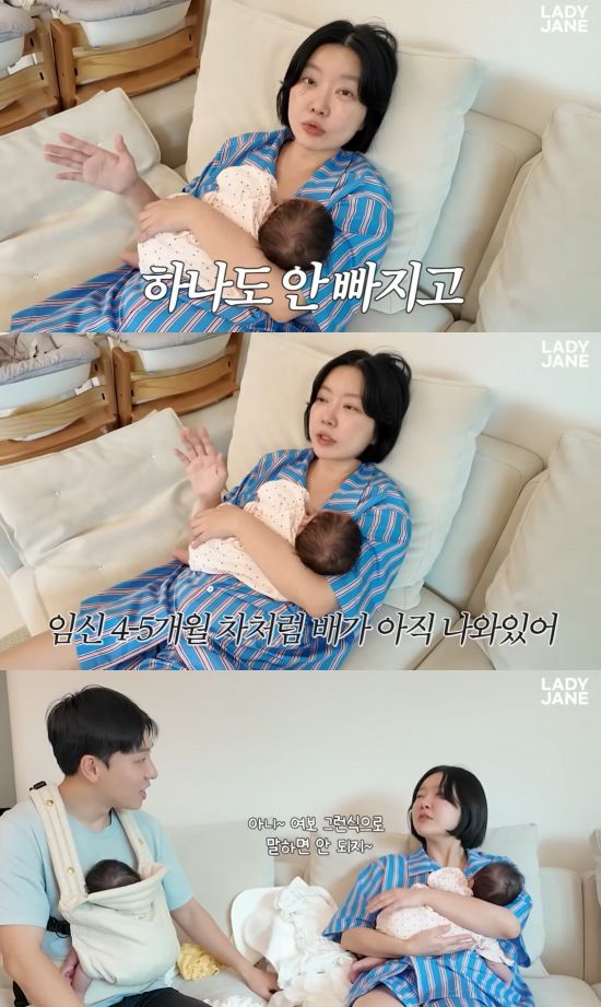 [서울=뉴시스] 가수 레이디제인(41)이 출산 두 달 차 근황을 전하며 육아와 다이어트 고민을 털어놨다. (사진=유튜브 채널 '레이디제인' 캡처) 2025.09.06. photo@newsis.com *재판매 및 DB 금지