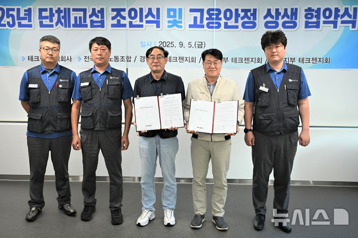 [창원=뉴시스]현대위아 자회사인 테크젠 이정훈(오른쪽서 두번 째) 대표 등 노사 대표들이 지난 5일 창원 본사에서 고용안정 상생협약을 체결한 후 기념사진을 찍고 있다.(사진=테크젠 제공) 2025.09.06. photo@newsis.com