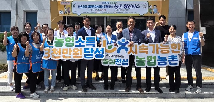 [창원=뉴시스]경남농협·하동군, ‘농촌왕진버스’ 운행.(사진=경남농협 제공) 2025.09.06.photo@newsis.com *재판매 및 DB 금지