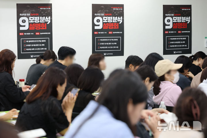 [서울=뉴시스] 권창회 기자 = 6일 서울 강남구 강남하이퍼학원 본원에서 열린 '9월 모의평가 분석설명회에서 학부모들이 입시전문가의 설명을 듣고 있다. 2025.09.06. kch0523@newsis.com