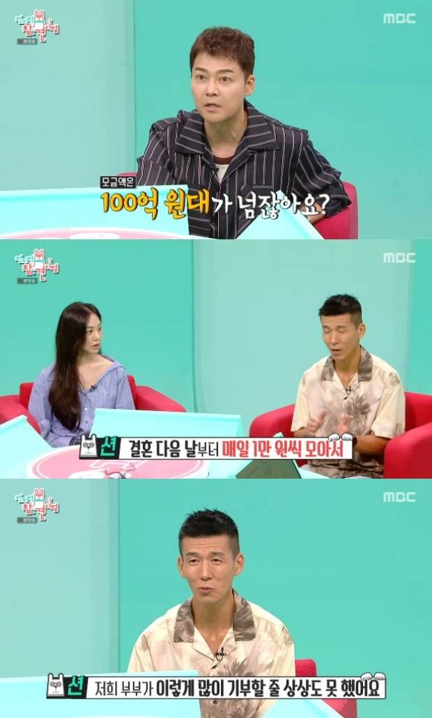 개인 기부 65억원 션 "모든 기부는 정혜영과 상의"