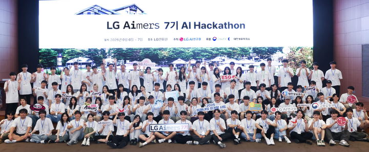 [서울=뉴시스] LG가 지난 6일부터 1박 2일 일정으로 경기도 이천 LG인화원에서 LG 에이머스(Aimers) 해커톤을 진행했다.(사진제공=LG). 2025.09.07. photo@newsis.com *재판매 및 DB 금지