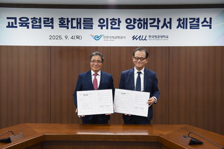 [서울=뉴시스] 인천국제공항공사는 지난 4일 한국항공대학교와 해외 교육사업 공동진출 등 '교육협력 확대를 위한 양해각서'(MOU)를 체결했다고 7일 밝혔다. (사진=인천공항공사 제공) 2025.09.07. photo@newsis.com *재판매 및 DB 금지
