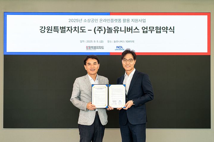 배보찬 놀유니버스 대표(오른쪽)와 김진태 강원특별자치도지사(왼쪽)가 지난 5일 텐엑스타워에서 열린 협약식에서 기념촬영을 하고 있다. (사진=놀유니버스 제공) *재판매 및 DB 금지