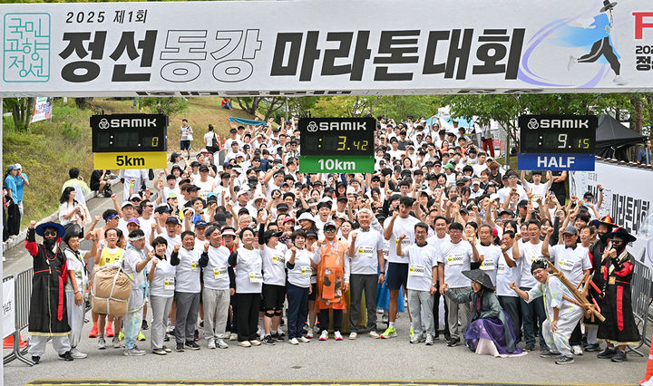 지난 6일 전국에서 4000여 명의 참가자가 함께한 ‘2025 정선 동강마라톤대회’ 모습.(사진=정선군 제공) *재판매 및 DB 금지