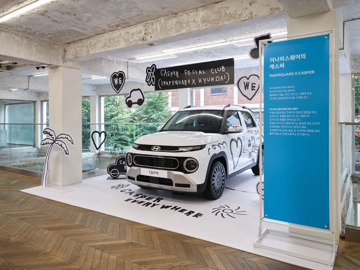 [서울=뉴시스] 현대자동차가 7일부터 14일까지 서울 성동구 성수동에 위치한 복합문화공간 쎈느에서 '캐스퍼 소셜 클럽: 캐스퍼 취향 충전소' 팝업 전시를 진행한다.(사진제공=현대자동차). 2025.09.07. photo@newsis.com *재판매 및 DB 금지