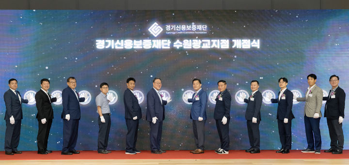 [수원=뉴시스] 수원광교지점 개점식. (사진=경기신보 제공) 2025.09.07. photo@newsis.com *재판매 및 DB 금지