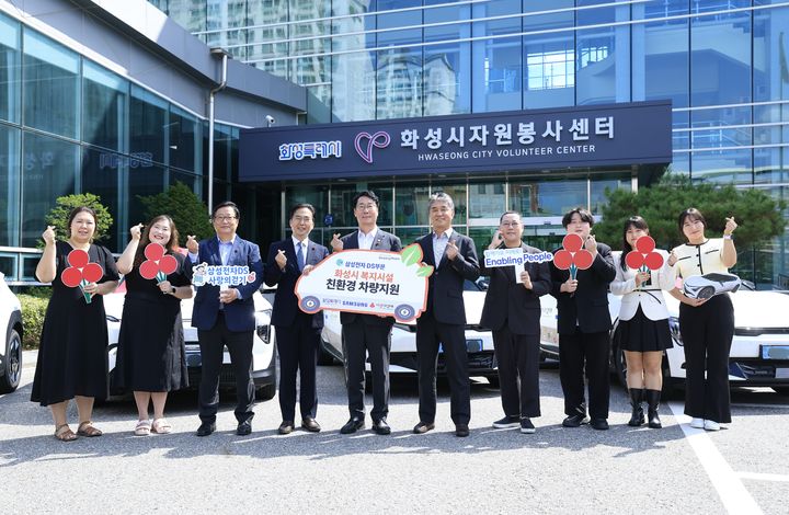 [화성=뉴시스]정명근 화성시장(사진 왼쪽에서 다섯 번째)이 5일 삼성전자의 복지시설 친환경 차량 전달식에서 하헌재 삼성전자 상무(사진 왼쪽에서 여섯 번째)와 김효진 사회복지공동모금회 경기지부 사무처장(사진 왼쪽에서 네 번째) 등 참석자들과 기념촬영을 하고 있다. (사진=화성시 제공)2025.09.07.photo@newsis.com&nbsp; *재판매 및 DB 금지