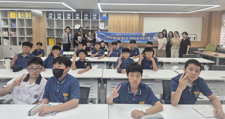 [대구=뉴시스] 대구시 수성구는 대륜중학교에서 '2025 수성구 청소년 국제교류 프로그램' 개강식을 열고 청소년 세계시민 의식 함양과 글로벌 소통 역량 강화에 나섰다. (사진 = 대구시 수성구 제공) 2025.09.07. photo@newsis.com *재판매 및 DB 금지
