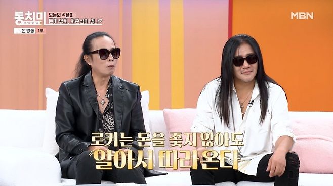 아이유 덕분에 저작권 대박 김태원 "로커는 돈 안 좇아"